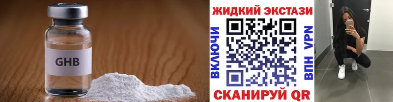 БУТИРАТ 99%  даркнет сайт  Надым 