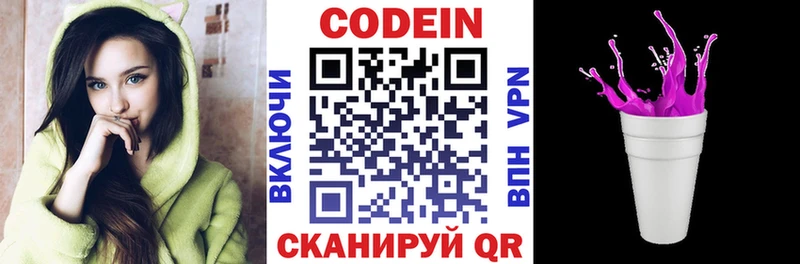 Кодеиновый сироп Lean Purple Drank  Надым 