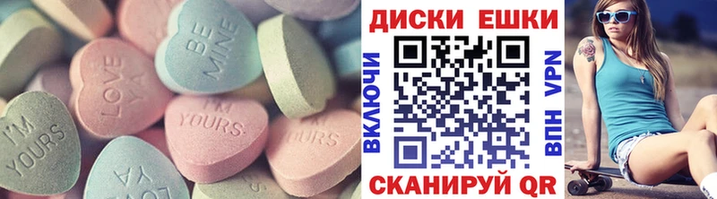 ЭКСТАЗИ MDMA  хочу наркоту  Надым 