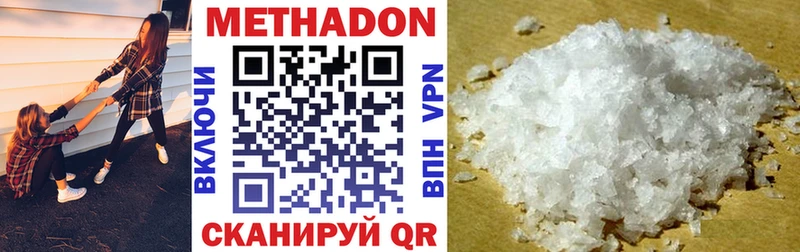 Метадон кристалл Надым